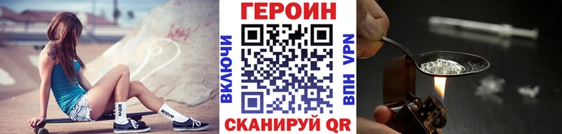 ГЕРОИН белый  купить  сайты  даркнет какой сайт  Воркута 