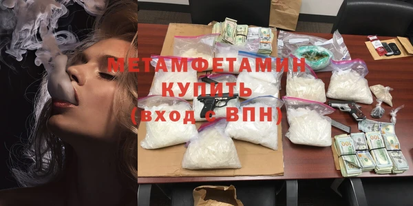 метамфетамин Беломорск